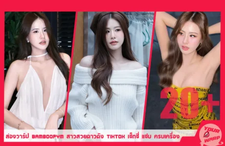 Yourwarp-Bamboopym-BB-Profile