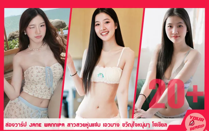 Yourwarp-Jane-Wannipa-JW-Profile