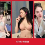 เปิดวาร์ป เกด ดดด - yourwarp
