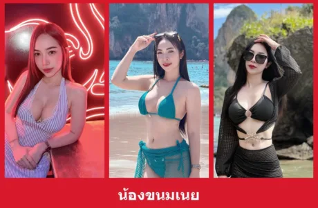 เปิดวาร์ป น้องขนมเนย - yourwarp
