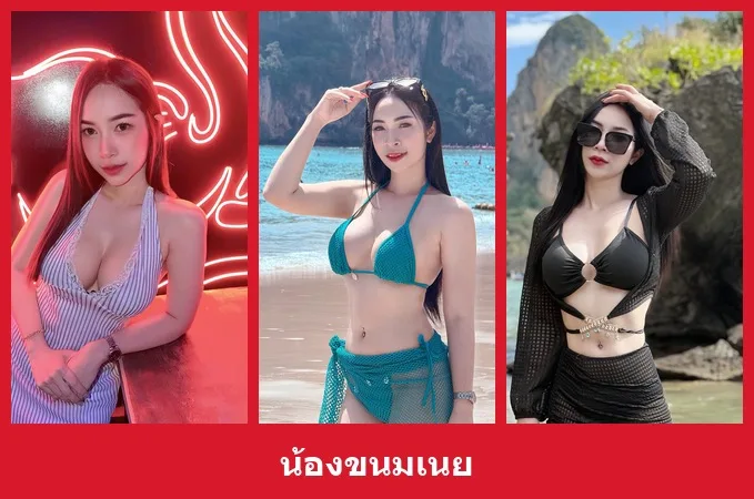 เปิดวาร์ป น้องขนมเนย - yourwarp
