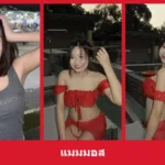 เปิดวาร์ป แมมมอส - yourwarp