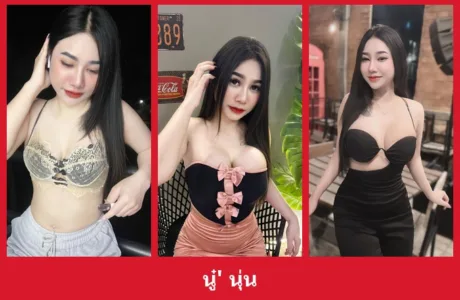 เปิดวาร์ป นู๋' นุ่น - yourwarp