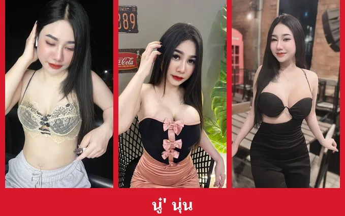 เปิดวาร์ป นู๋' นุ่น - yourwarp