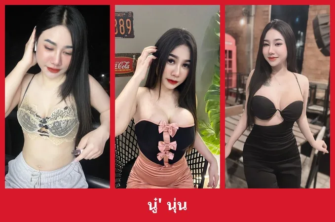 เปิดวาร์ป นู๋' นุ่น - yourwarp