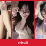 เปิดวาร์ป เฟรมมี่ - yourwarp