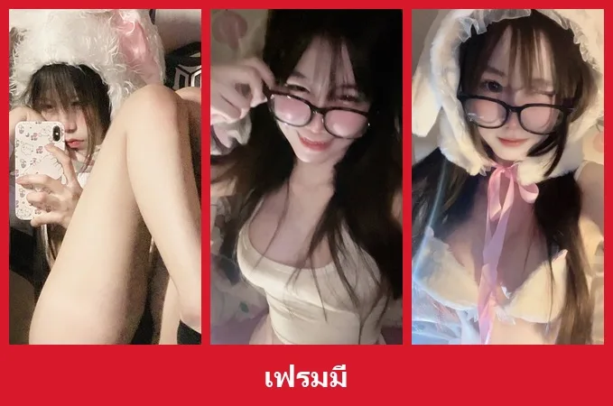 เปิดวาร์ป เฟรมมี่ - yourwarp