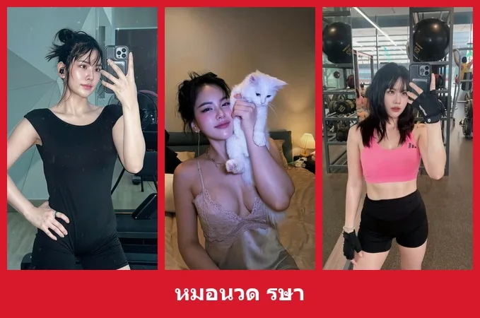 เปิดวาร์ป หมอนวด รษา - yourwarp
