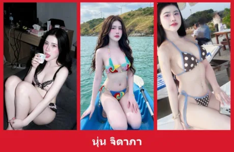 เปิดวาร์ป นุ่น จิดาภา - yourwarp