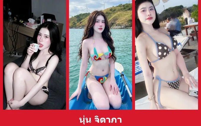 เปิดวาร์ป นุ่น จิดาภา - yourwarp