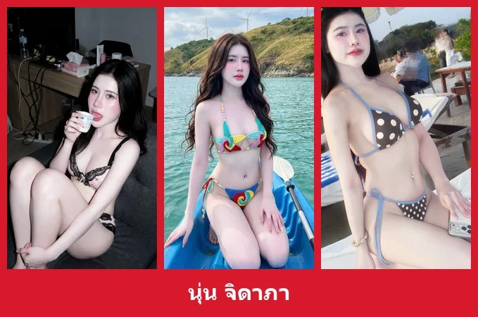 เปิดวาร์ป นุ่น จิดาภา - yourwarp