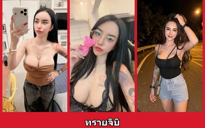 เปิดวาร์ป ทรายจิบิ - yourwarp