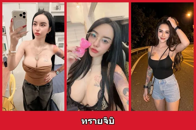 เปิดวาร์ป ทรายจิบิ - yourwarp