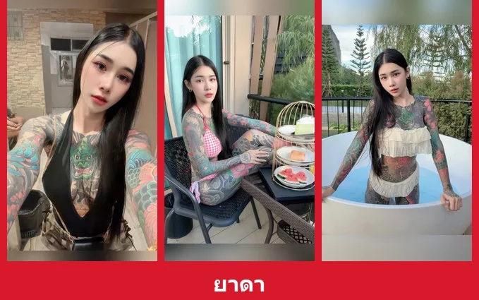 เปิดวาร์ป ยาดา - yourwarp