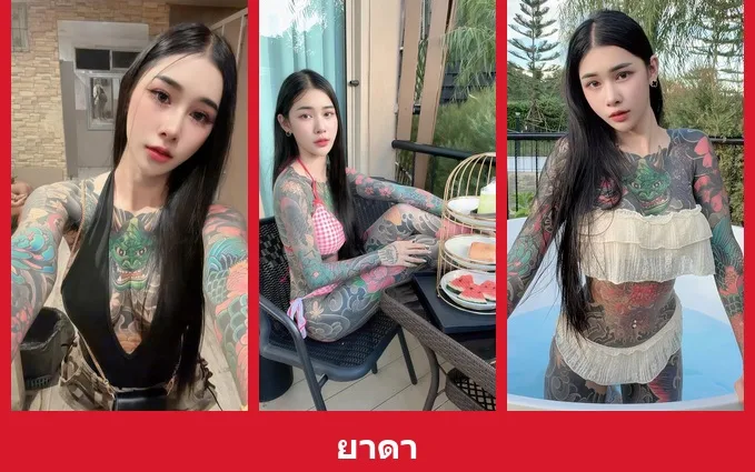 เปิดวาร์ป ยาดา - yourwarp