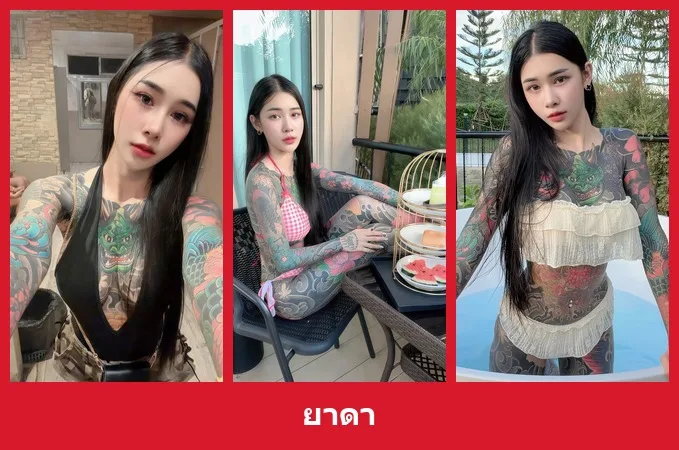 เปิดวาร์ป ยาดา - yourwarp