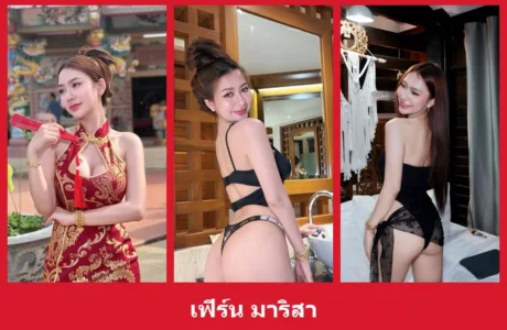 เปิดวาร์ป เฟิร์น มาริสา - yourwarp