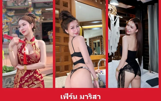 เปิดวาร์ป เฟิร์น มาริสา - yourwarp