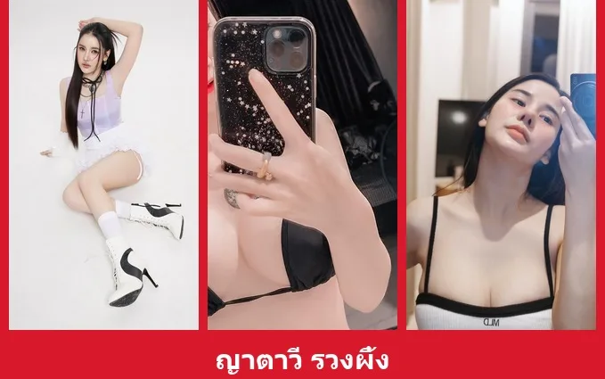 เปิดวาร์ป ญาตาวี รวงผึ้ง - yourwarp