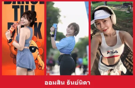 เปิดวาร์ป ออมสิน ธันย์นิดา - yourwarp