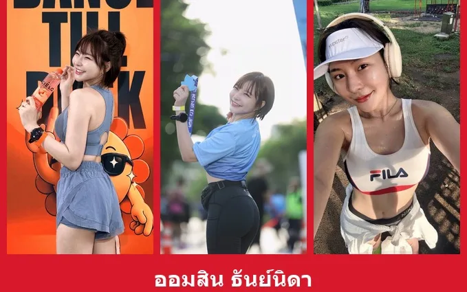เปิดวาร์ป ออมสิน ธันย์นิดา - yourwarp