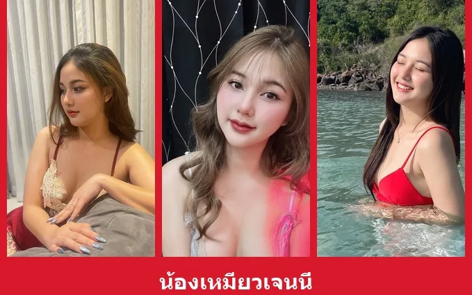 เปิดวาร์ป น้องเหมียวเจนนี่ - yourwarp