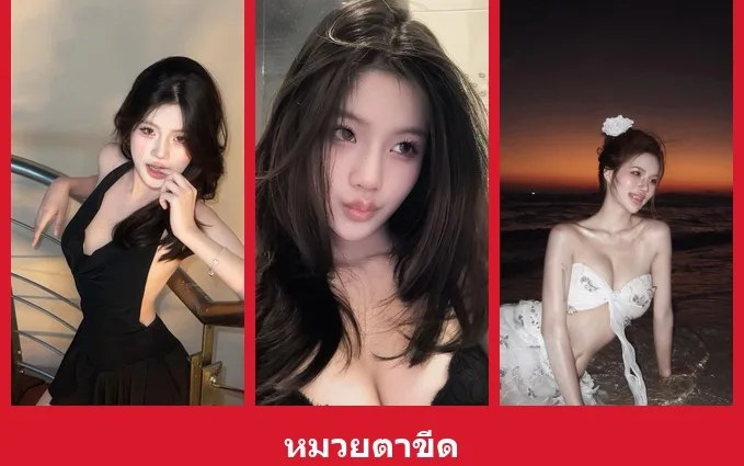 เปิดวาร์ป หมวยตาขีด - yourwarp