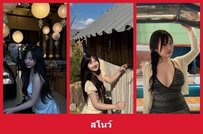 เปิดวาร์ป สโนว์ - yourwarp